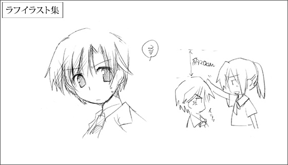 和美ラフイラスト集